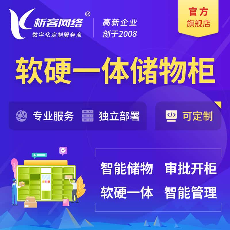 清远储物柜档案柜系统定制