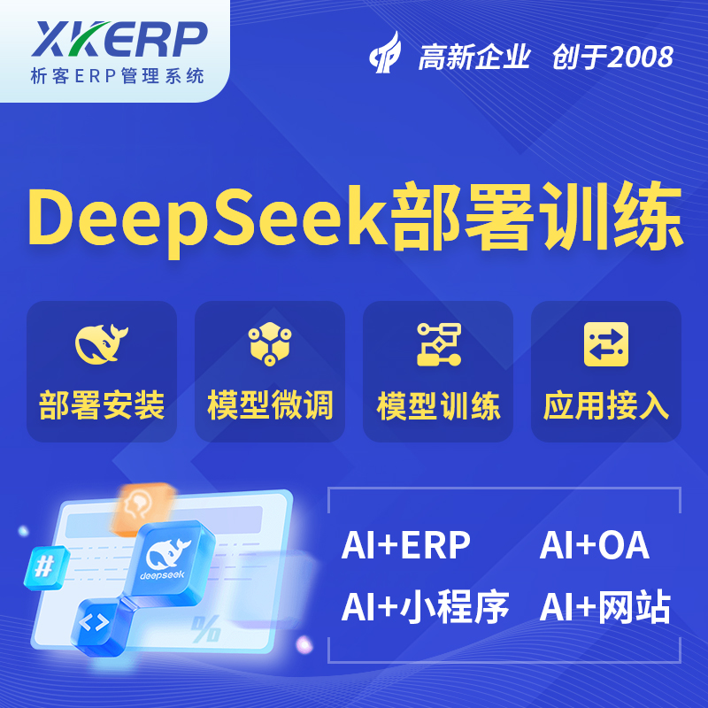 清远AI+DeepSeek+OCR模型训练