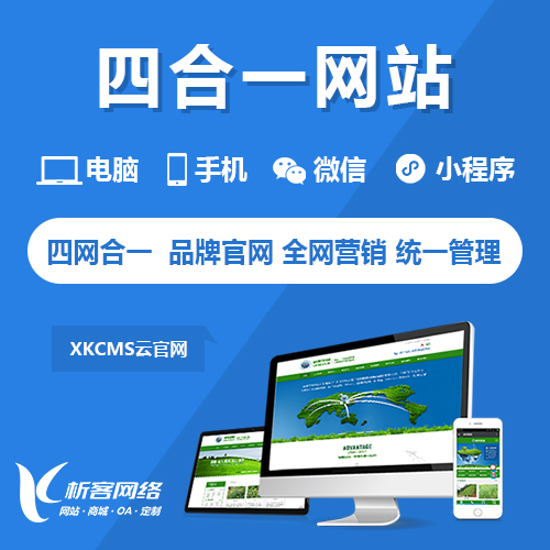 清远网站建设如何适配移动端与多终端访问