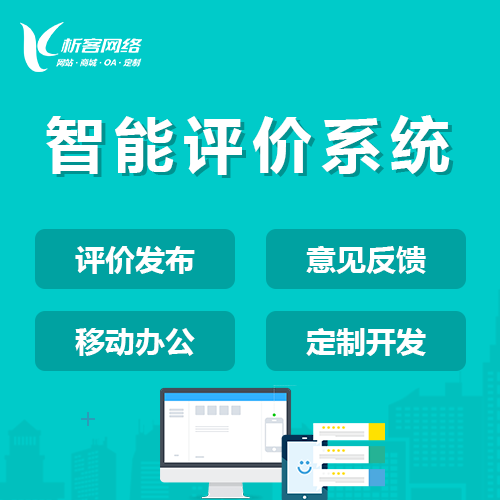 清远国产化网站定制如何适应政策要求