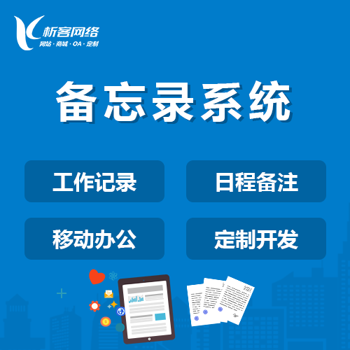 清远集运系统制作如何实现智能调度与追踪