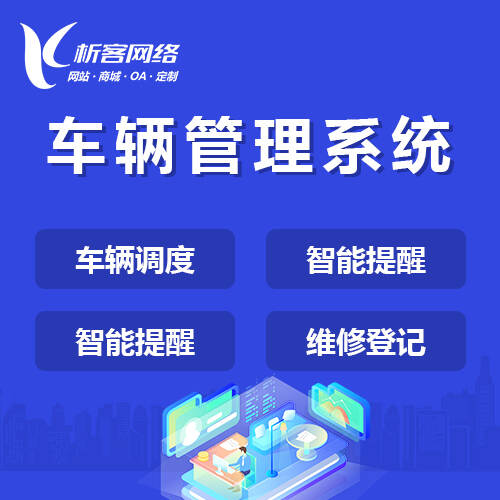 清远物流系统制作如何降低企业运营成本