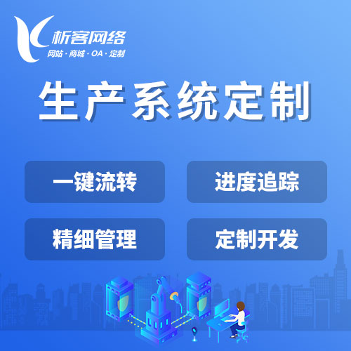 清远政府网站定制如何提升政务公开透明度