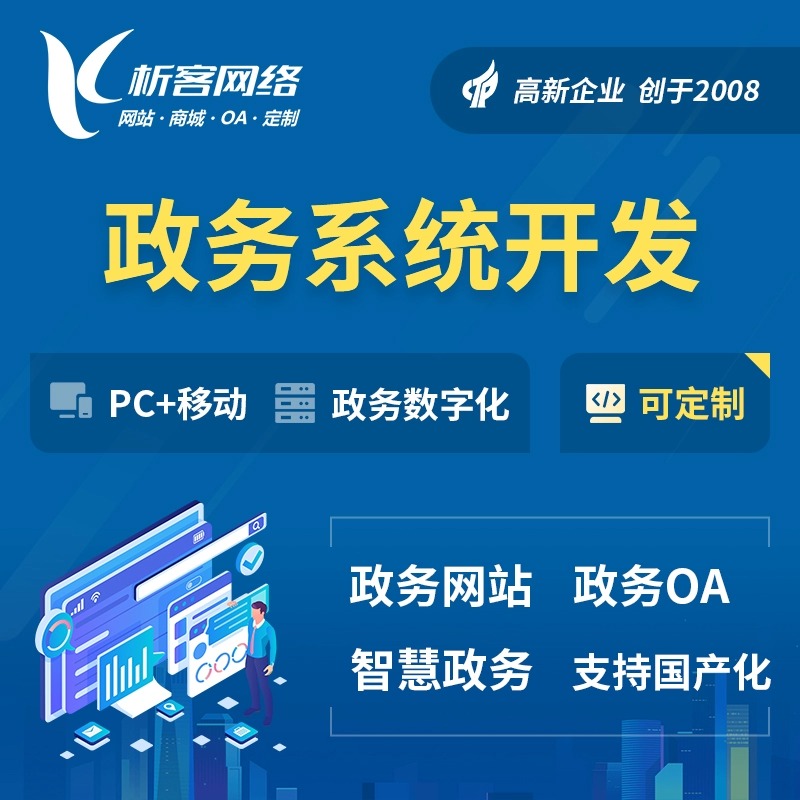 清远ERP系统定制在零售行业的应用案例