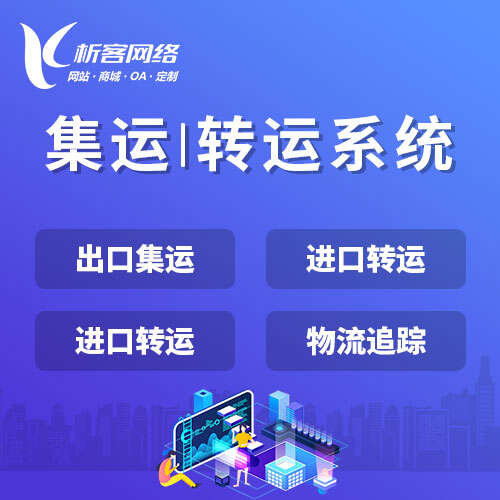 清远活动报名系统制作提高组织管理效率