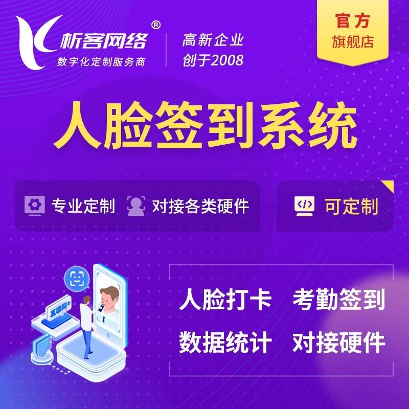 清远分销商城系统制作助力企业多渠道销售