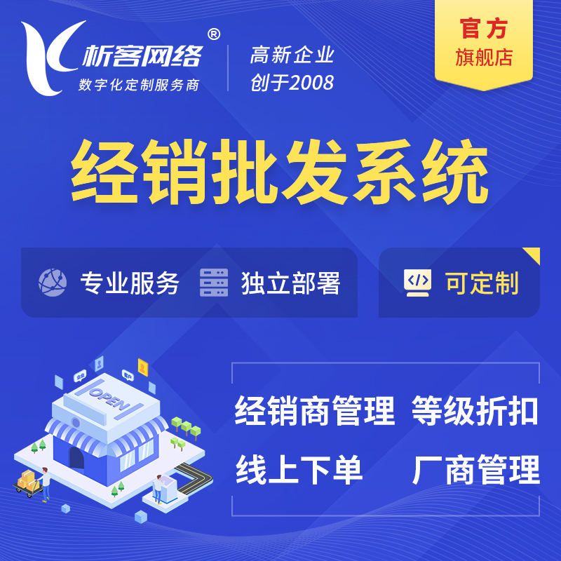 清远ERP系统在企业资源管理中的核心作用