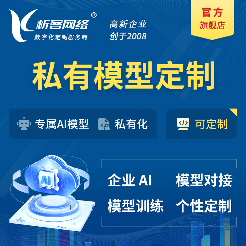 清远政府网站定制的安全性与合规性探讨