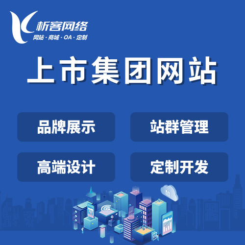 清远OA系统开发如何集成钉钉与企业微信生态