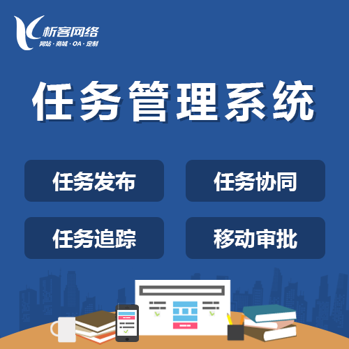 清远ERP系统如何帮助企业实现财务业务一体化