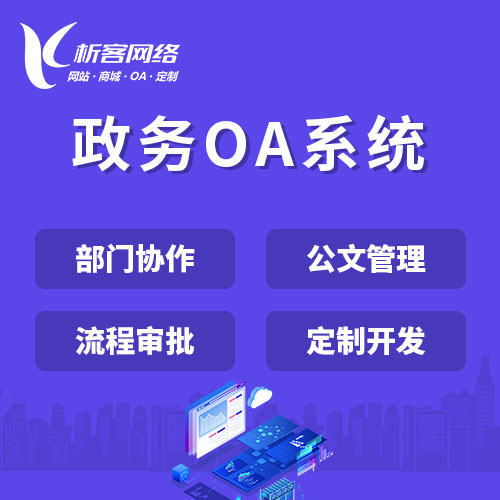 清远问诊系统制作如何实现远程医疗与在线咨询
