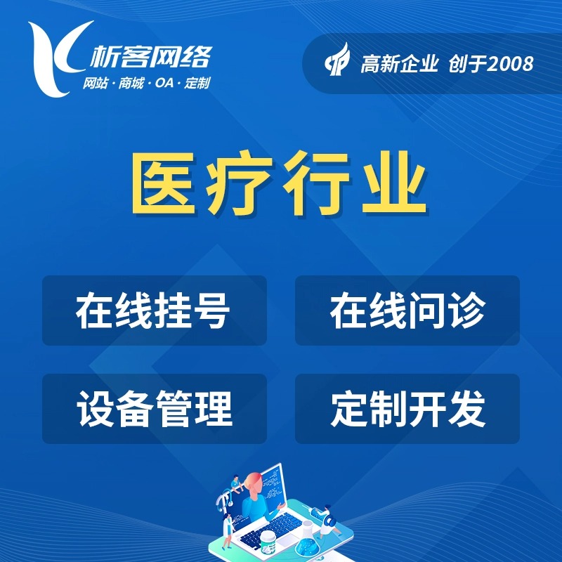 清远国产化网站定制如何应对信创政策要求