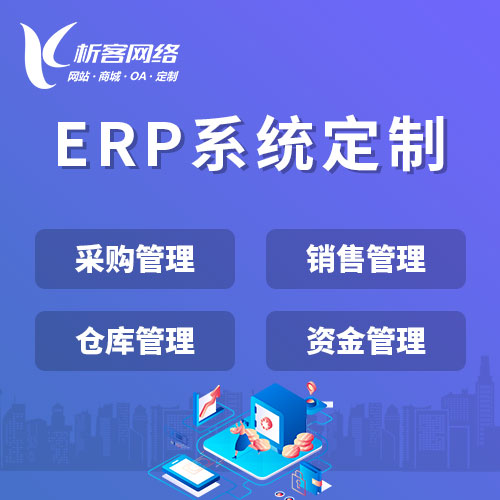 清远集运系统制作如何整合第三方物流API接口