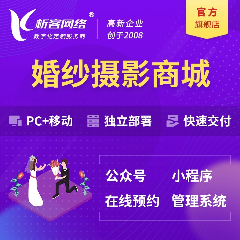 清远高端网站定制如何提升品牌形象与转化率