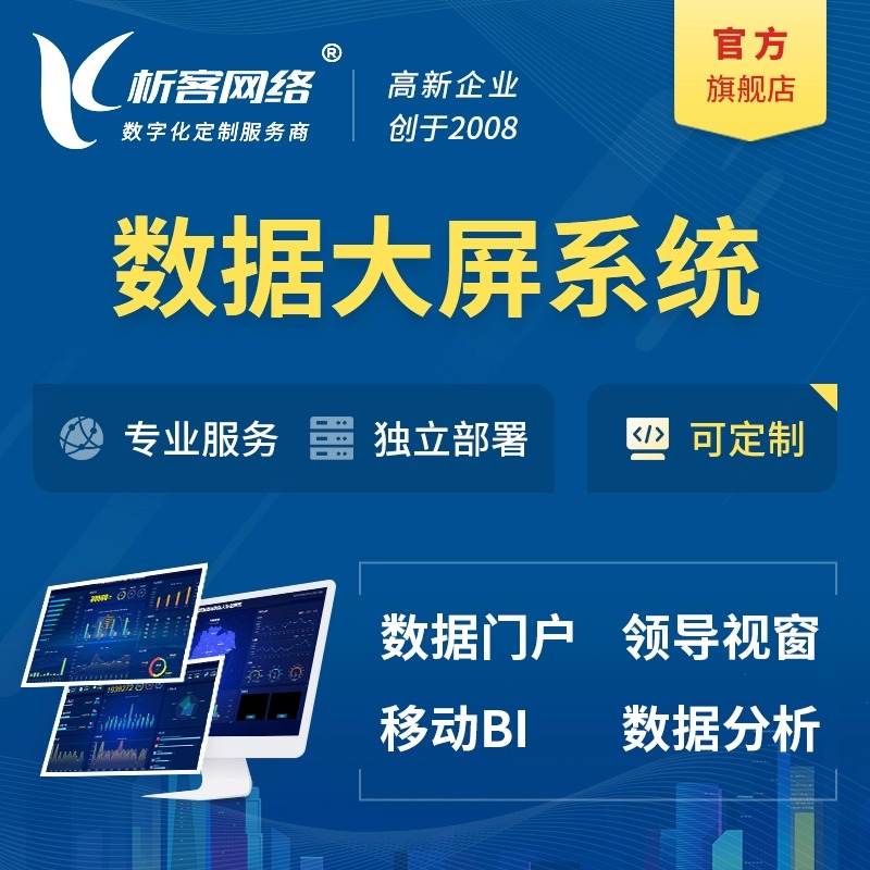 清远售后系统制作如何提升客户满意度与复购率